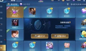 王者最新爆料活动在哪看,活动详情尽在官方渠道揭晓 第2张 王者最新爆料活动在哪看,活动详情尽在官方渠道揭晓 第2张