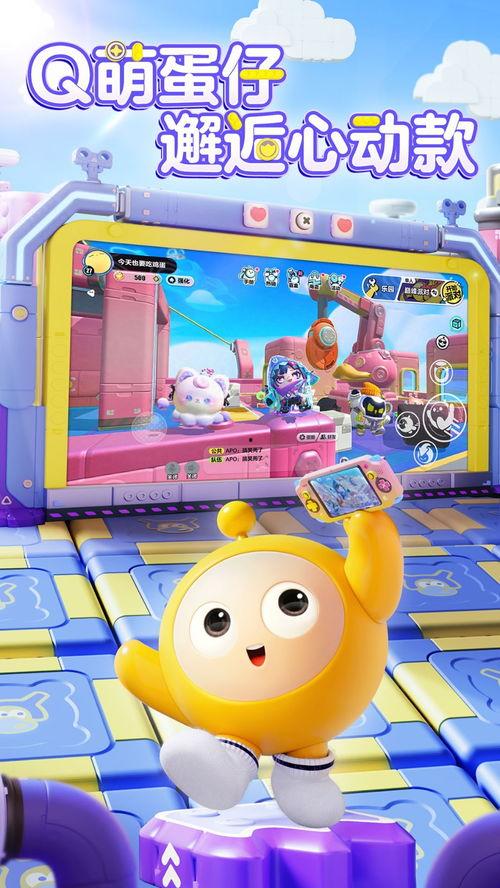 蛋仔派对新版本最新爆料 第1张 蛋仔派对新版本最新爆料 第1张
