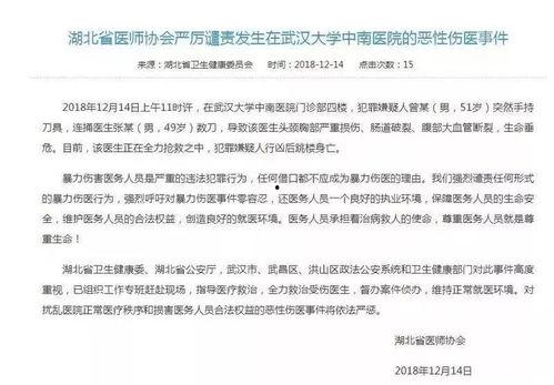 武汉医学院爆料事件最新,真相与争议交织的医学伦理漩涡 第1张 武汉医学院爆料事件最新,真相与争议交织的医学伦理漩涡 第1张