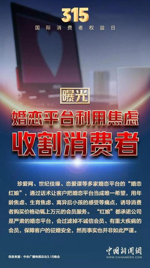 315爆料娱乐直播视频,娱乐直播行业乱象丛生,视频内容引发社会关注 第1张 315爆料娱乐直播视频,娱乐直播行业乱象丛生,视频内容引发社会关注 第1张