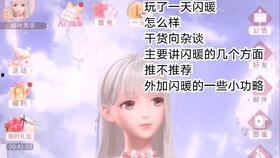 闪暖最新爆料是真的吗,真相揭秘,是真是假? 第1张 闪暖最新爆料是真的吗,真相揭秘,是真是假? 第1张