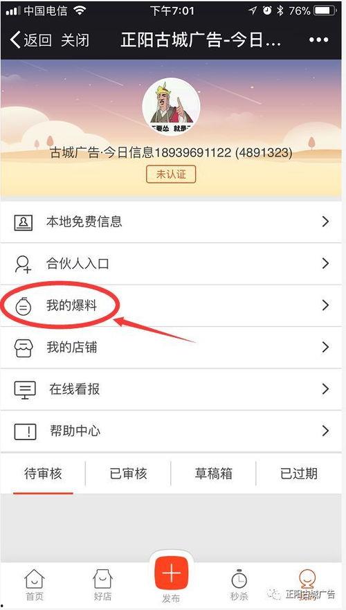 今日爆料怎么发布的信息,独家内幕大公开 第3张 今日爆料怎么发布的信息,独家内幕大公开 第3张