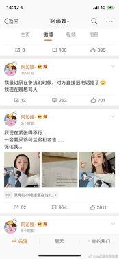 娱乐圈吃瓜在哪微博,揭秘微博热门话题背后的真相 第1张 娱乐圈吃瓜在哪微博,揭秘微博热门话题背后的真相 第1张